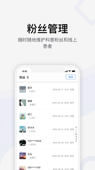 医课堂-3