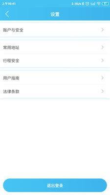十点出行-0