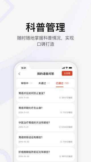 医课堂-0