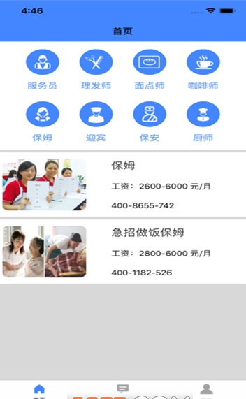 华盛兼职-0