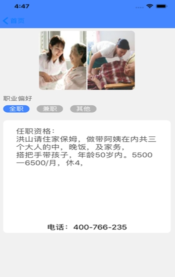 华盛兼职-1