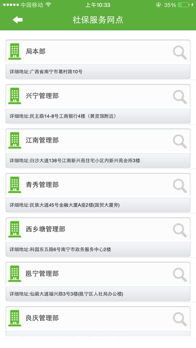 南宁人社-01