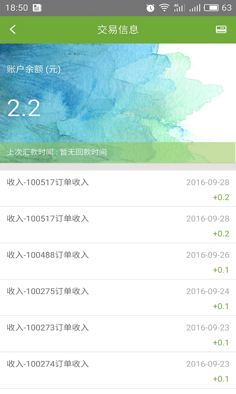 去哪玩商户端-01