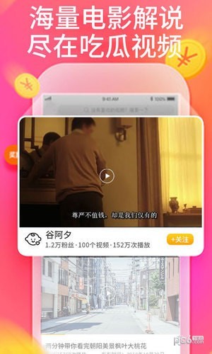 吃瓜剧场-01