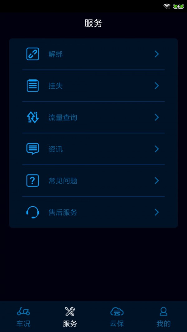 台铃云端-2