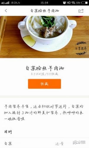 吃货食谱-2