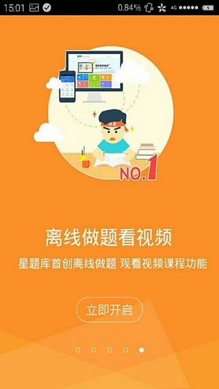 初级会计资格考试星题库-2