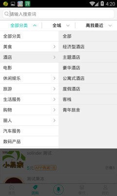 合肥生活通-2