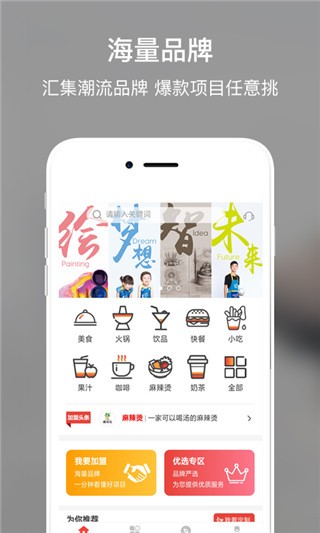 合加盟-3