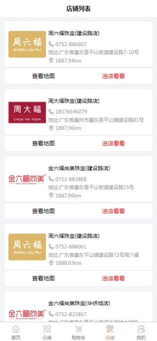 名品汇-2