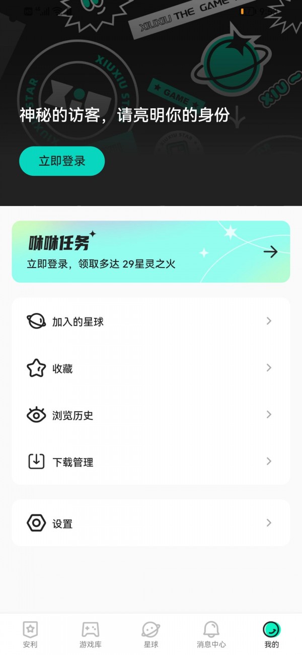 咻咻星球-01
