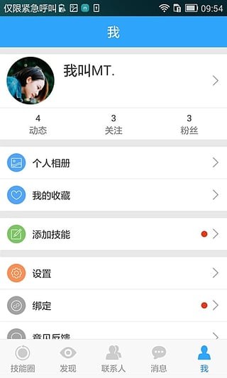 喏喏学堂-1