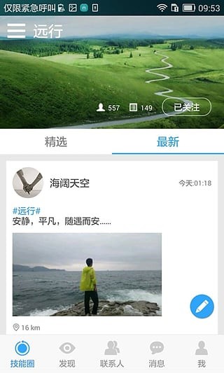 喏喏学堂-2