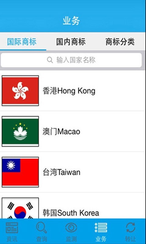 商标卫士-4