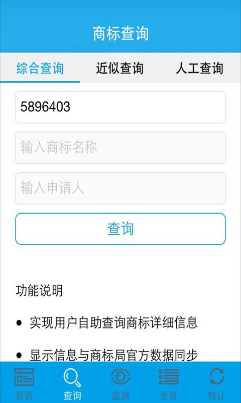 商标卫士-0