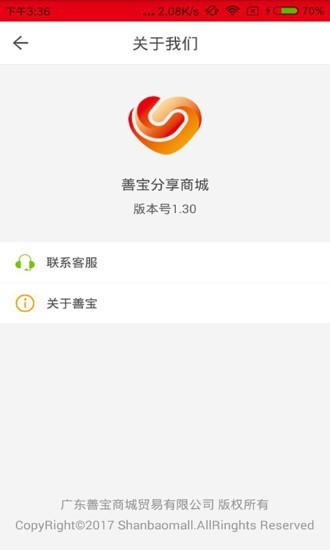 善宝商城-01