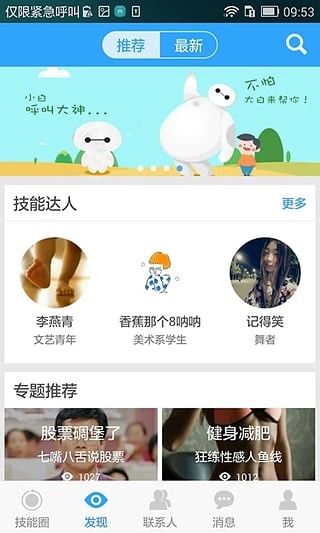 喏喏学堂-4