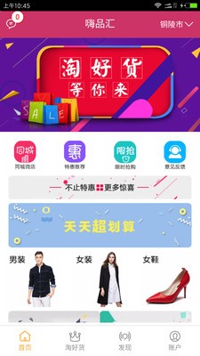 嗨品汇-01
