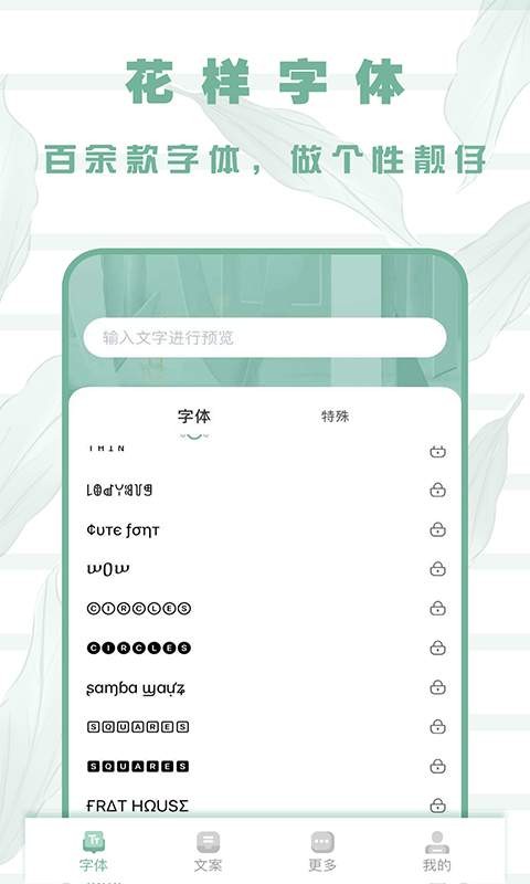 嗲猫花样字体-01