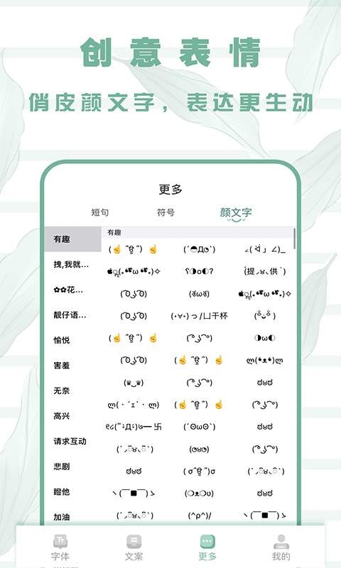嗲猫花样字体-01