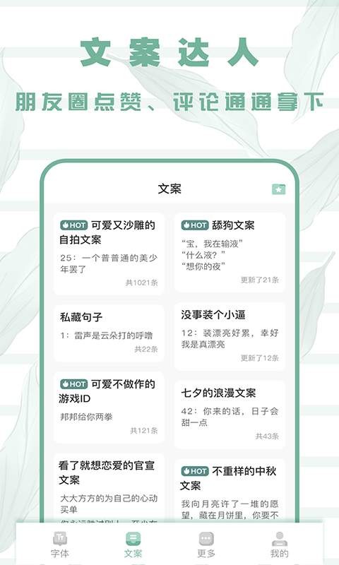 嗲猫花样字体-01