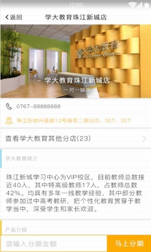 嘀嗒分期-1