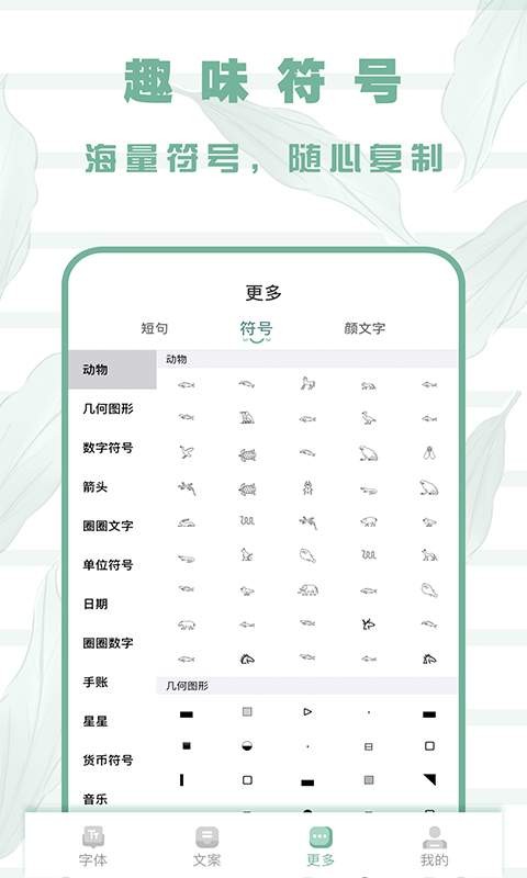 嗲猫花样字体-01
