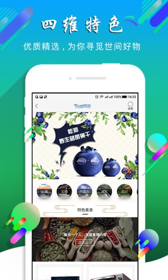 四维购物-01