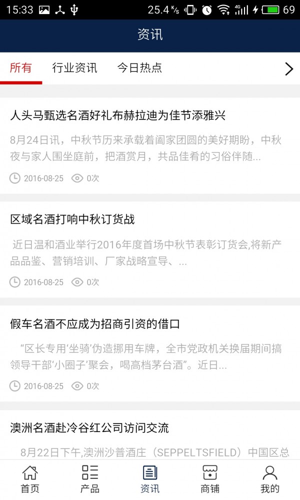 国际名酒网-2