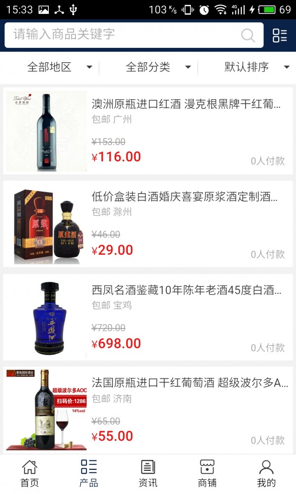国际名酒网-1