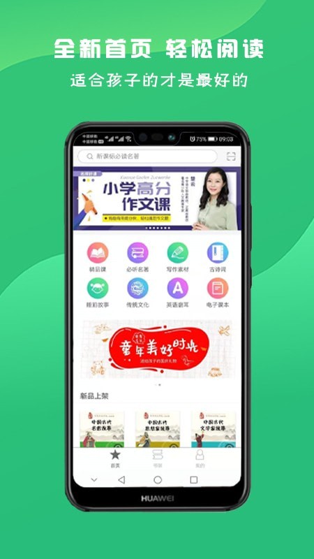 名师伴读-0