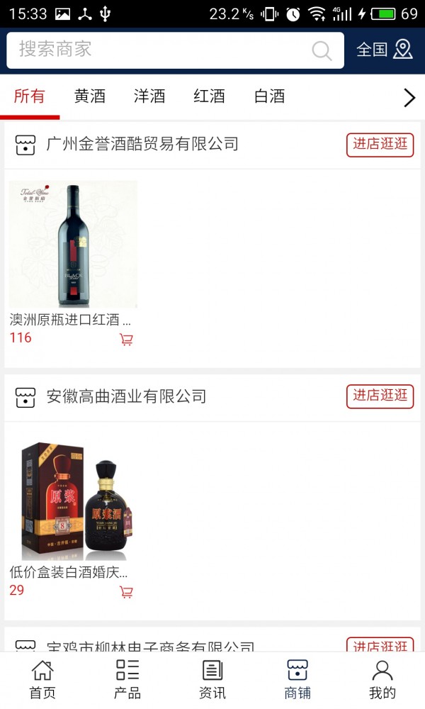 国际名酒网-3