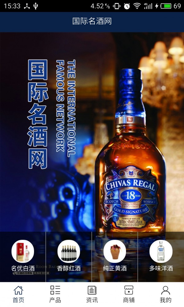 国际名酒网-0