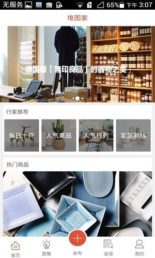 堆图家-0