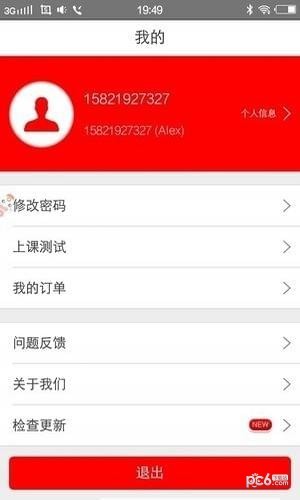 在线英语-01
