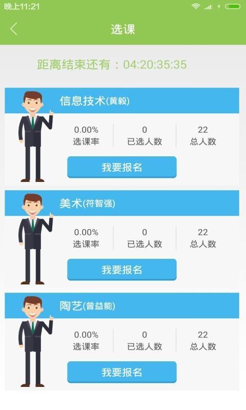博育通学生版-0