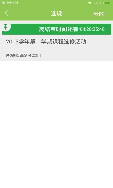 博育通学生版-1