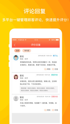 外卖利润助手-3