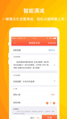 外卖利润助手-1