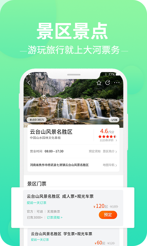大河-01