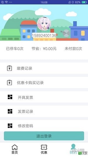 大邑停车-01