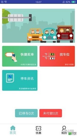 大邑停车-01