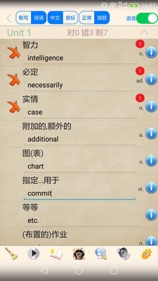 大学英语精读-2