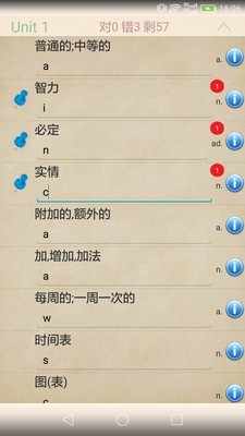 大学英语精读-1