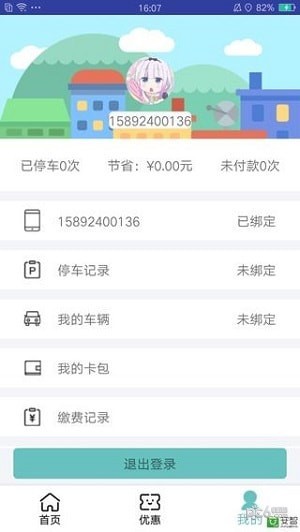 大邑停车-01