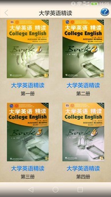 大学英语精读-4