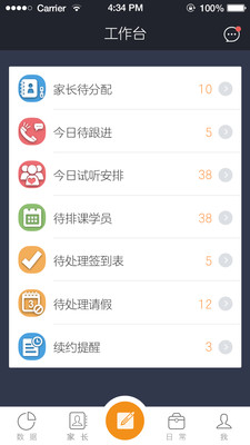 天启学堂机构版-4