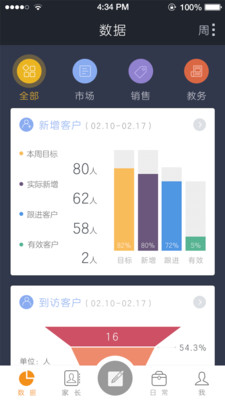 天启学堂机构版-0