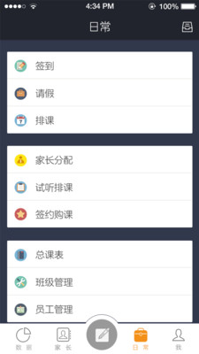 天启学堂机构版-1