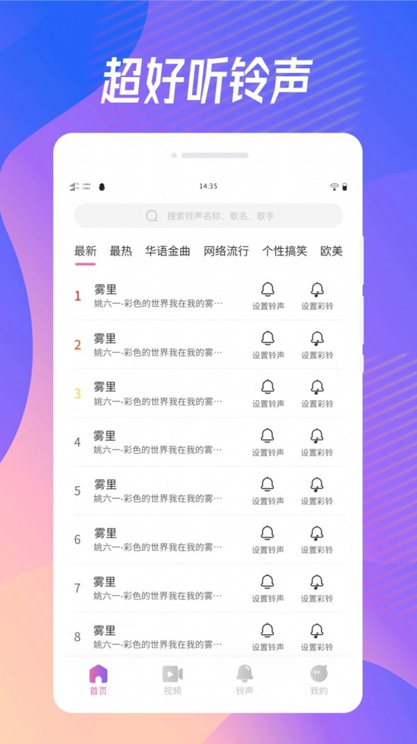 奇妙来电秀-1